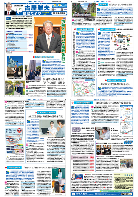 県政だより21号